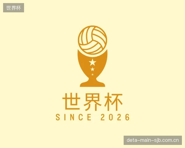 发现世界杯机构